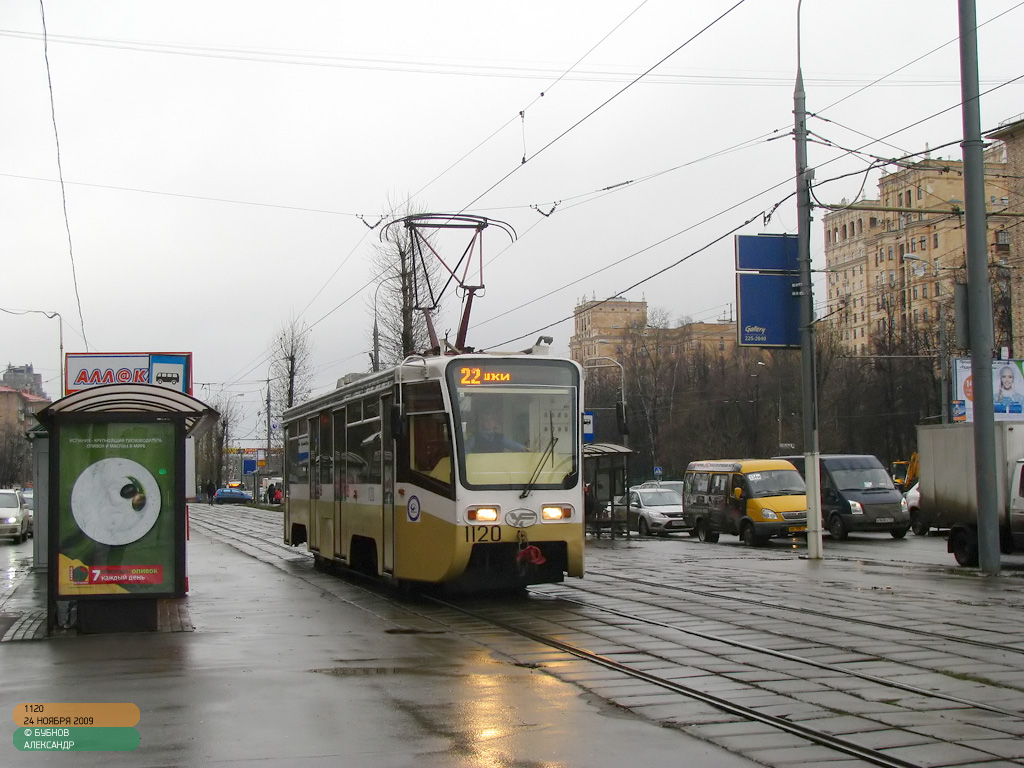 Москва, 71-619КТ № 1120