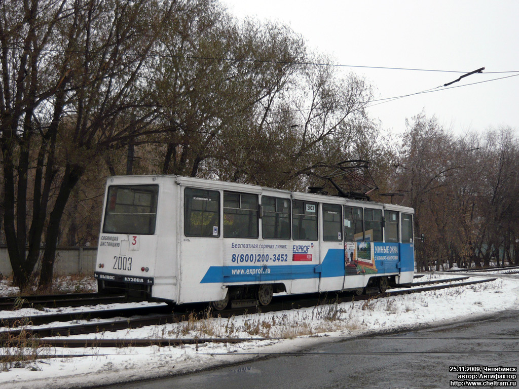 Chelyabinsk, 71-605 (KTM-5M3) # 2003