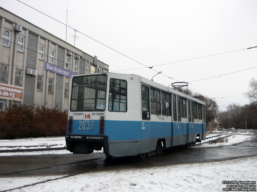 Челябинск, 71-608К № 2037