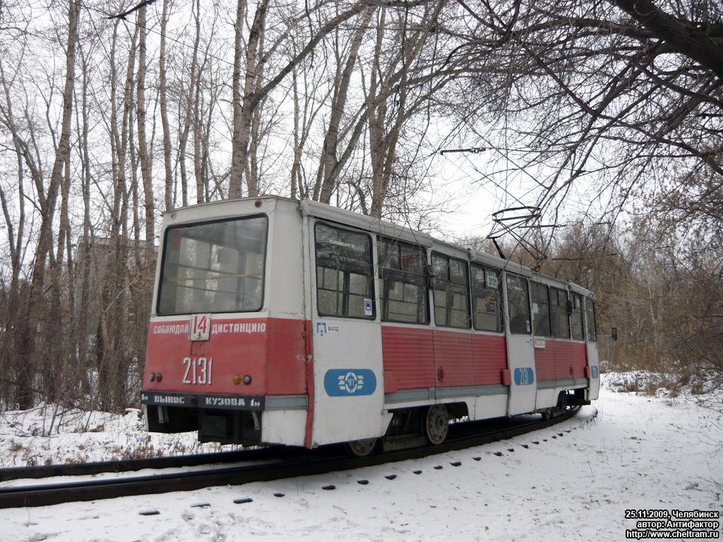Chelyabinsk, 71-605 (KTM-5M3) č. 2131