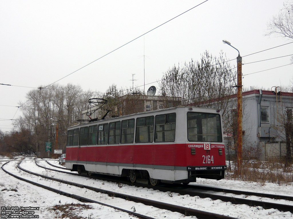 Челябинск, 71-605А № 2164