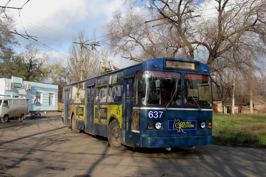Кривой Рог, ЗиУ-682 (УРТТЗ) № 637