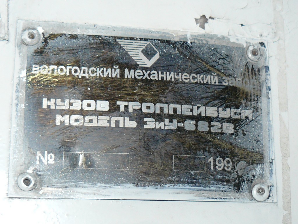 Новосибирск, ЗиУ-682 (ВМЗ) № 3185