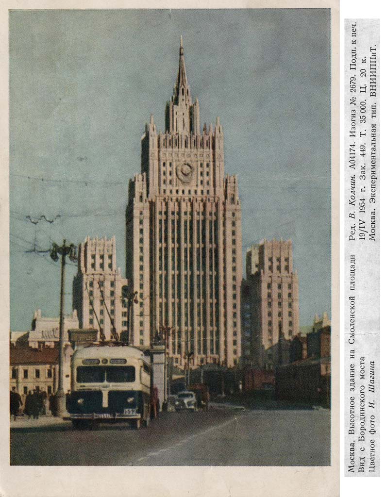 Moskwa, MTB-82D Nr 1553