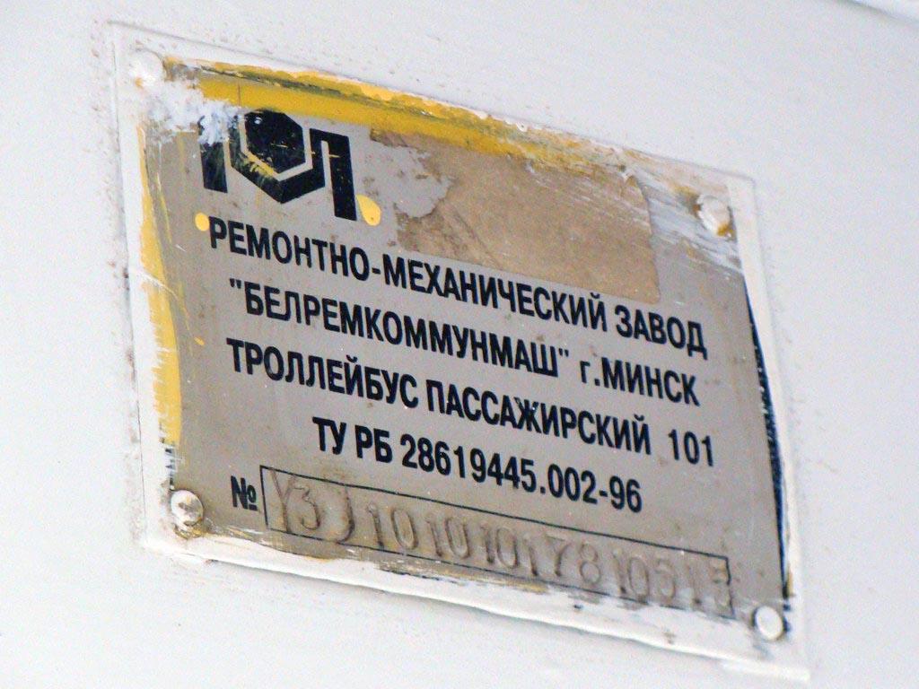 Чебоксары, АКСМ 101ПС № 728