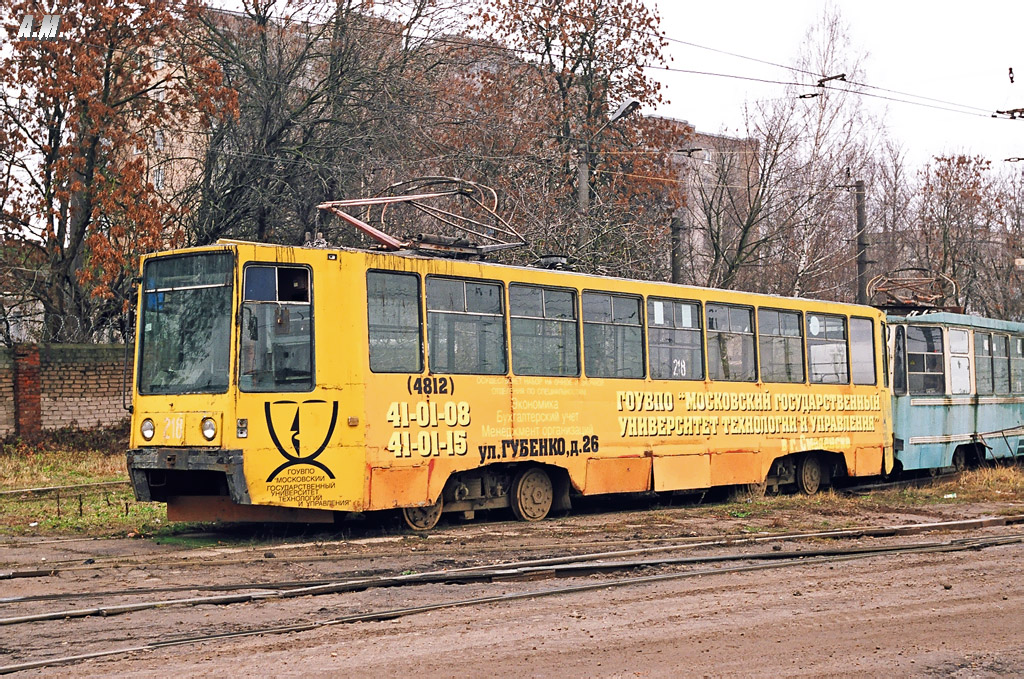 Смоленск, 71-608К № 218