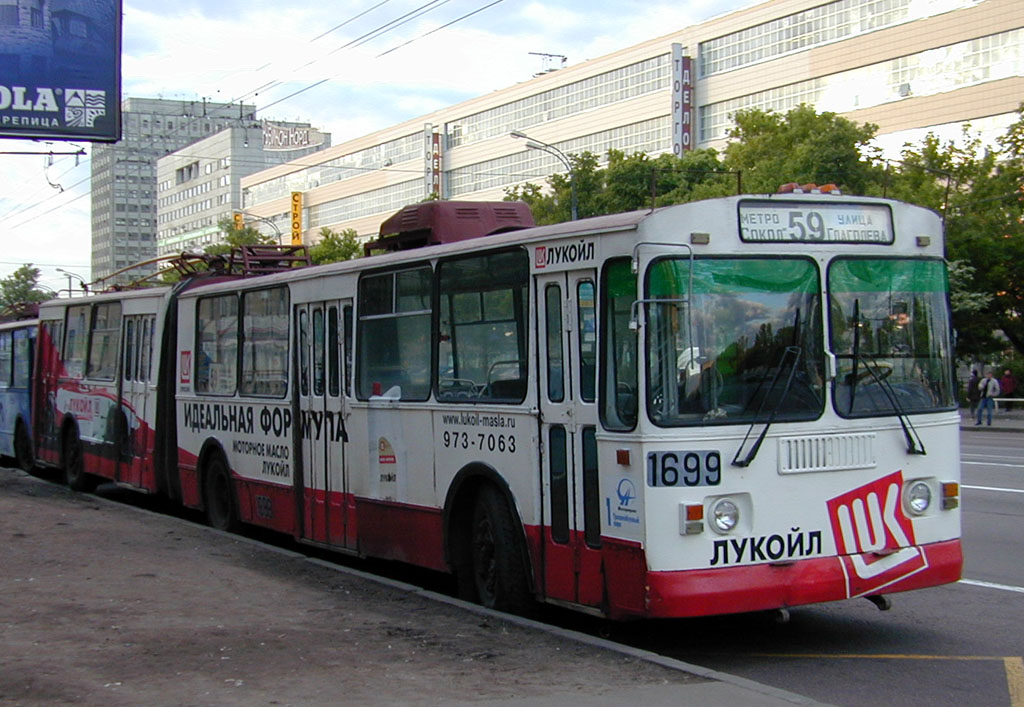 Москва, ЗиУ-6205 [620500] № 1699