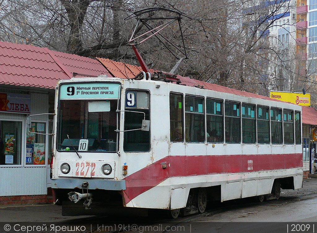 Саратов, 71-608К № 2272
