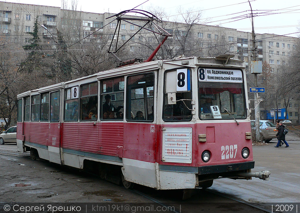 Саратов, 71-605 (КТМ-5М3) № 2207