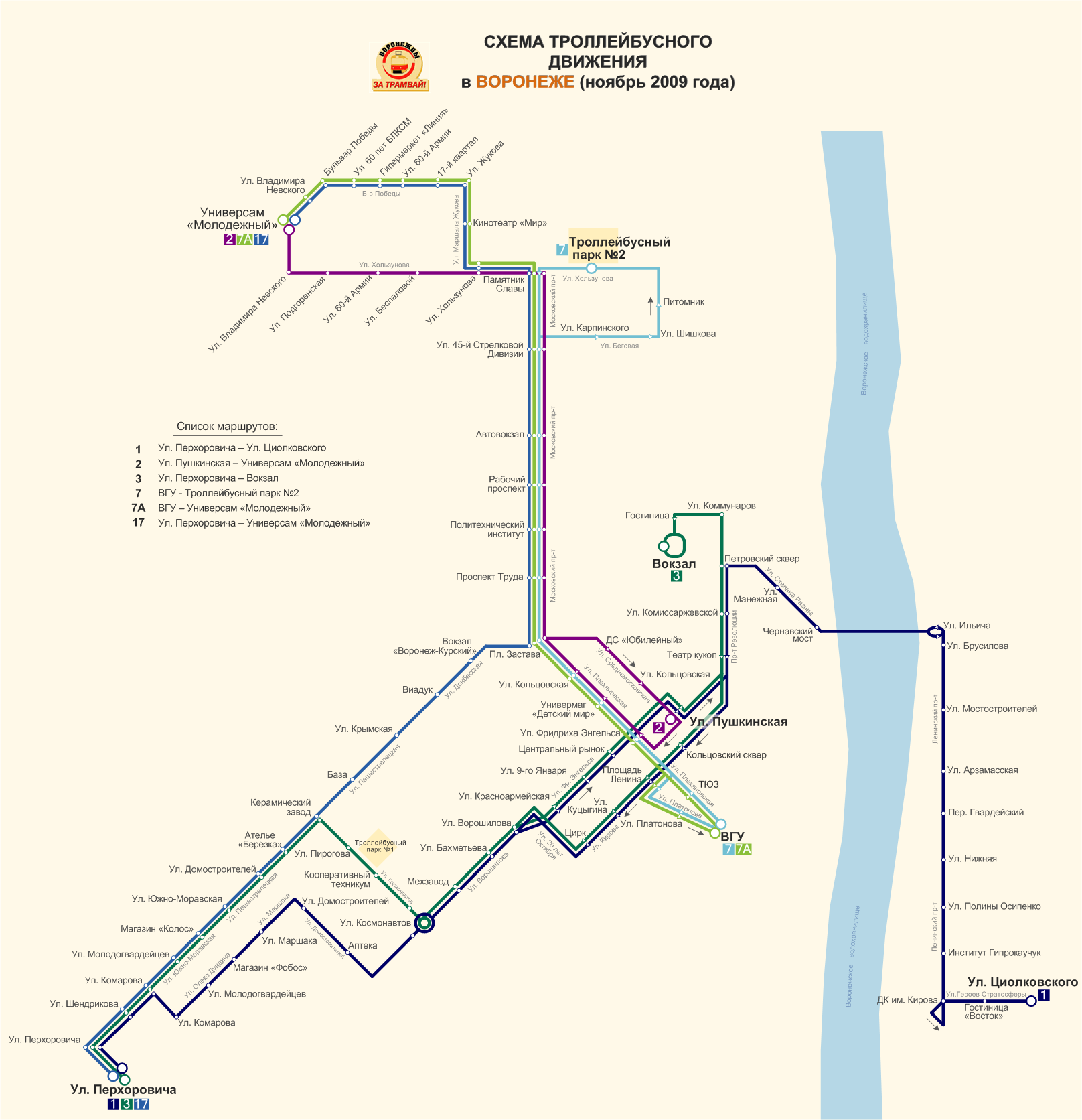 Воронеж — Схемы