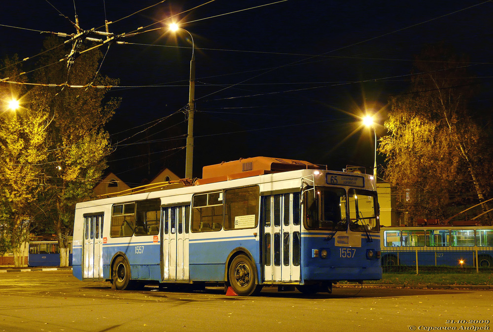 Москва, ЗиУ-682ГМ1 (с широкой передней дверью) № 1557