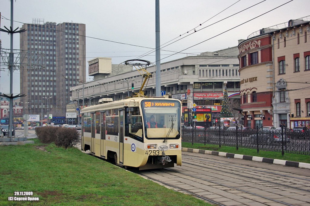 Москва, 71-619КТ № 4293