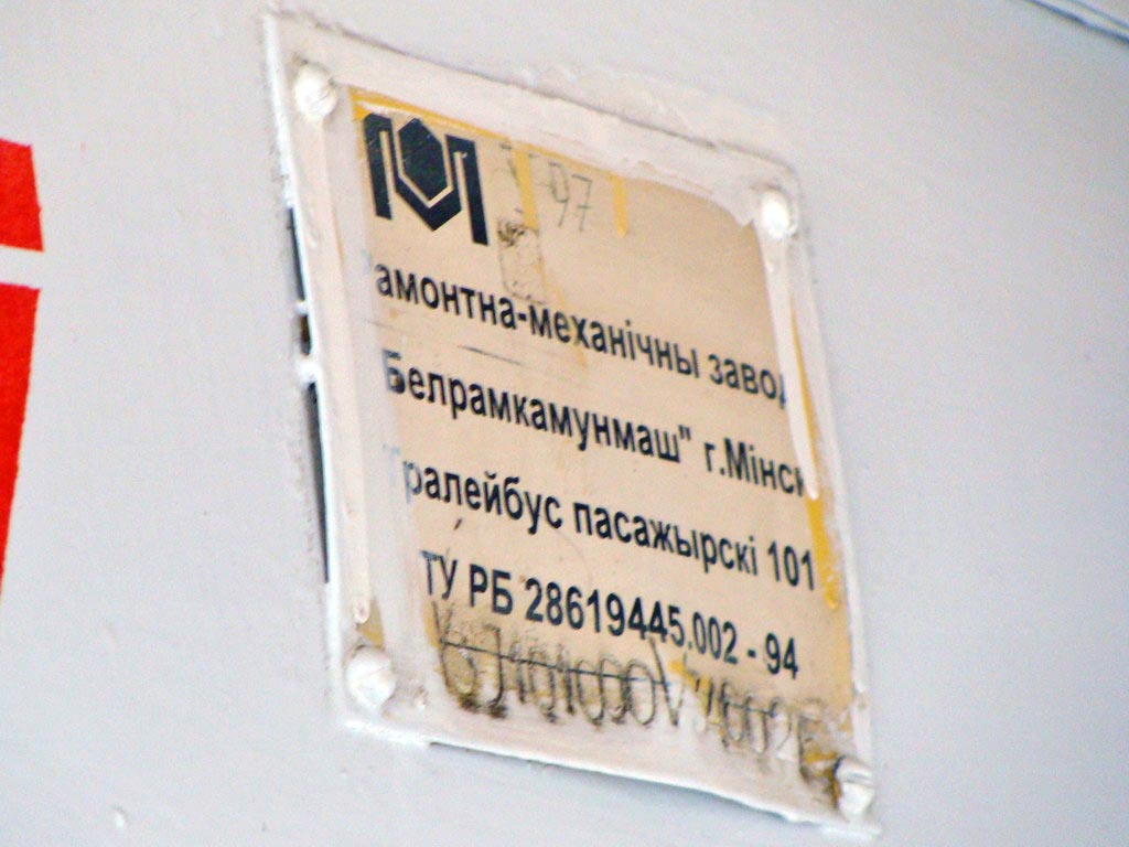 Чебоксары, АКСМ 101А № 677