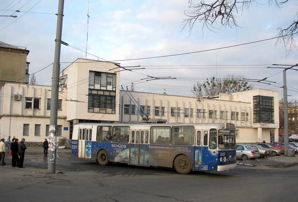 Харьков, ЗиУ-682Г [Г00] № 849
