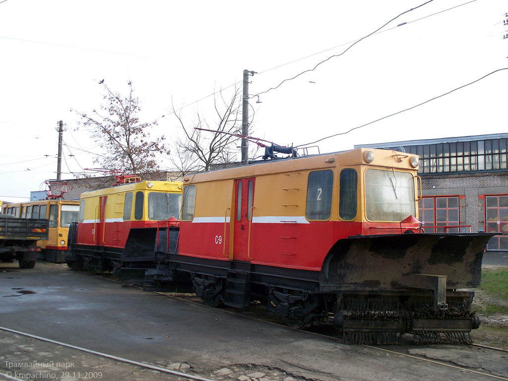 Минск, ГС-4 (КРТТЗ) № С-9