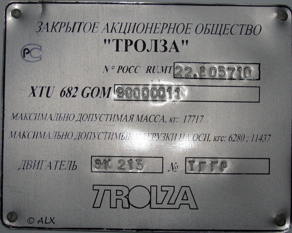 Воронеж, ЗиУ-682Г-016.04 № 326