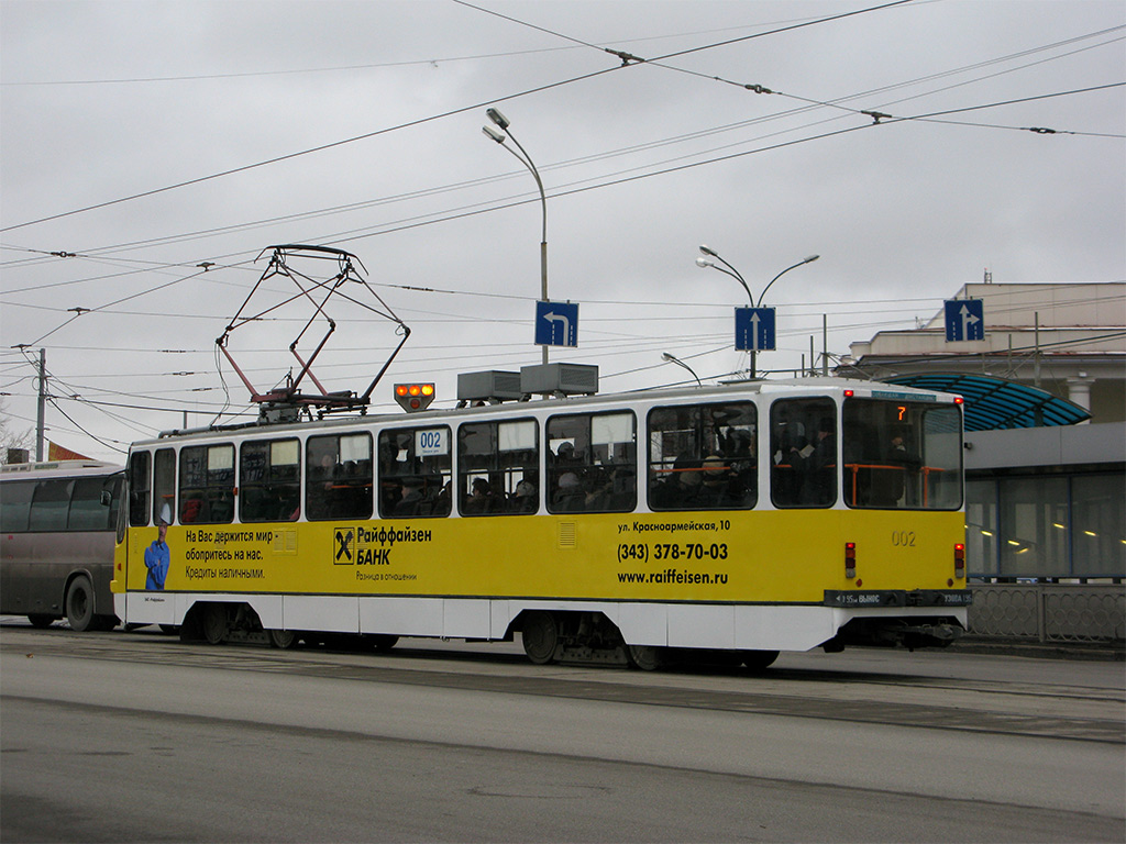 Екатеринбург, 71-403 № 002