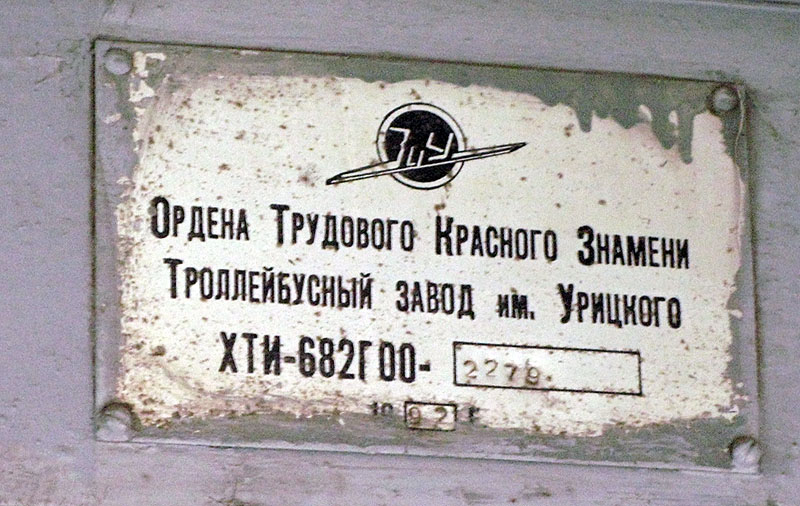 Рязань, ЗиУ-682Г [Г00] № 3055