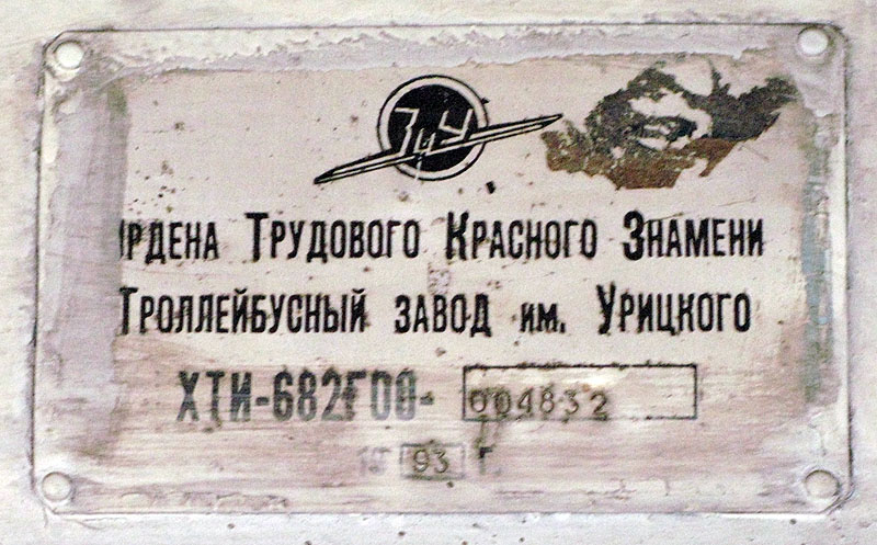 Voronežas, ZiU-682G [G00] nr. 259