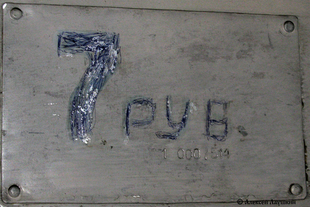 佛羅尼斯, ZiU-682G-012 [G0A] # 212