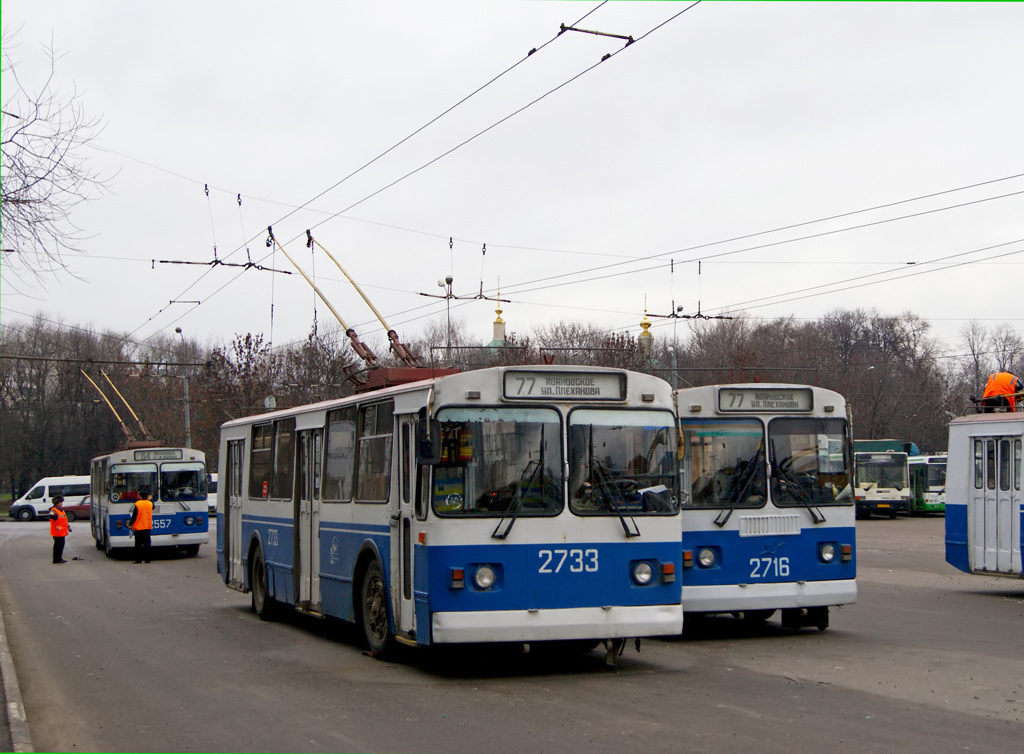 Москва, ЗиУ-682Г-016  [Г0М] № 2733