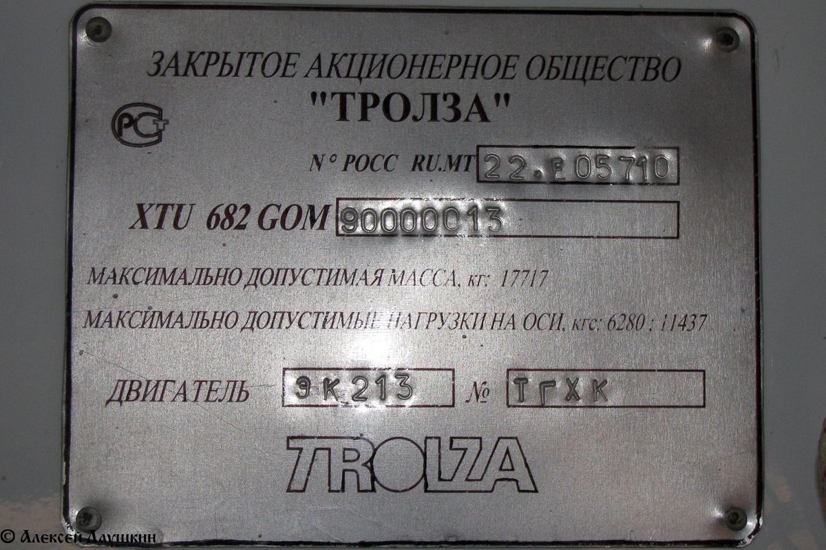 Воронеж, ЗиУ-682Г-016.04 № 328