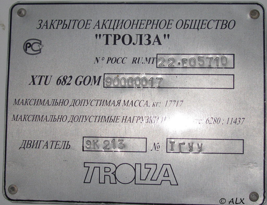 Воронеж, ЗиУ-682Г-016.04 № 333