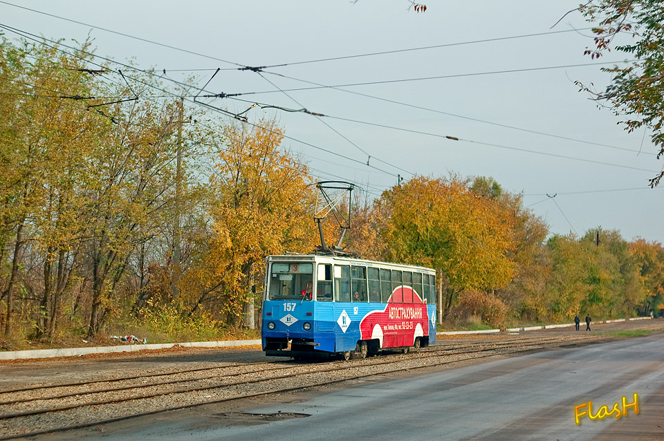 Луганск, 71-605 (КТМ-5М3) № 157