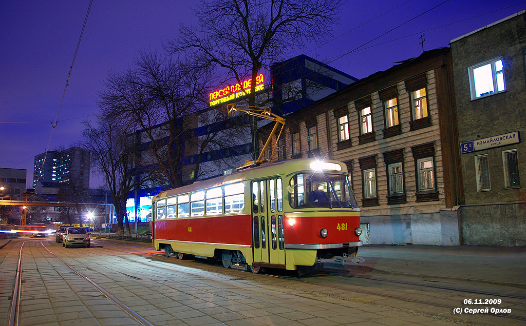Москва, Tatra T3SU (двухдверная) № 481