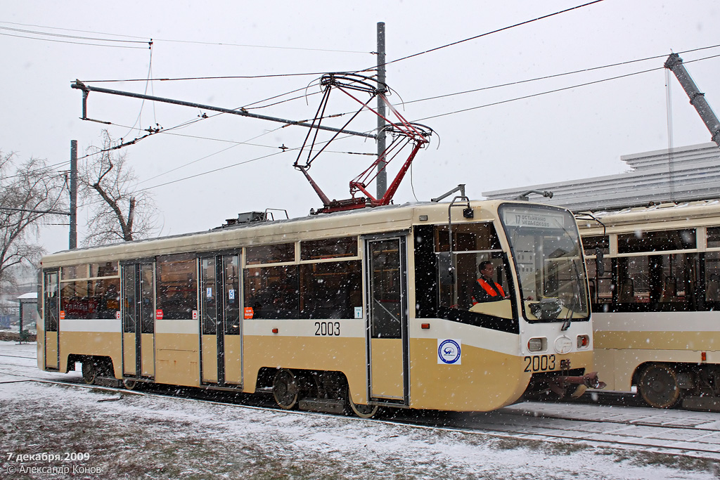 Москва, 71-619К № 2003