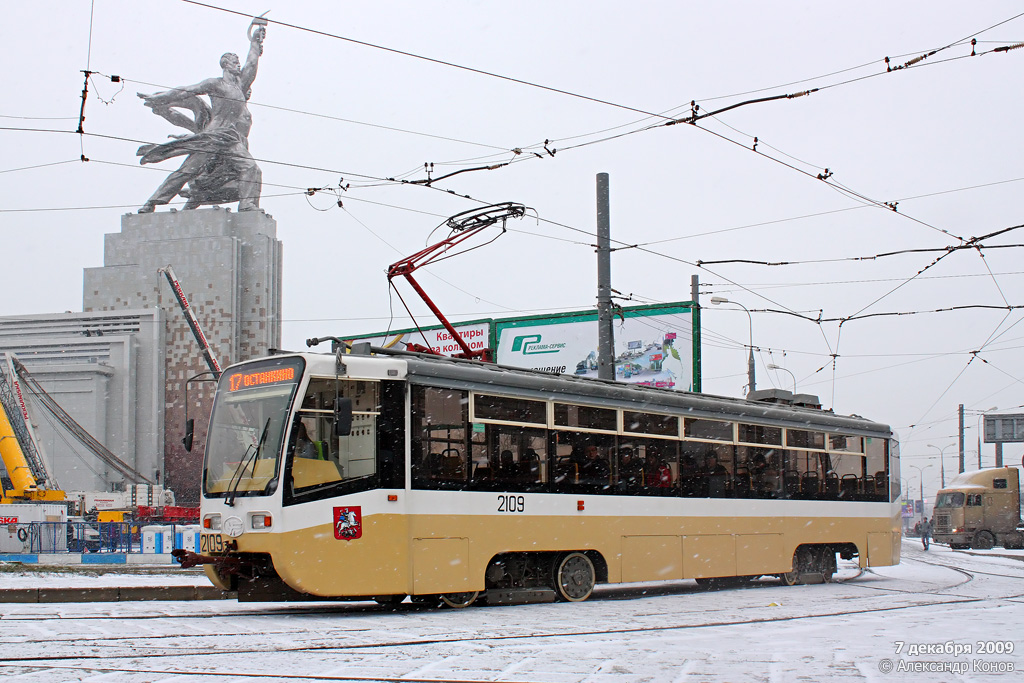 Москва, 71-619КТ № 2109