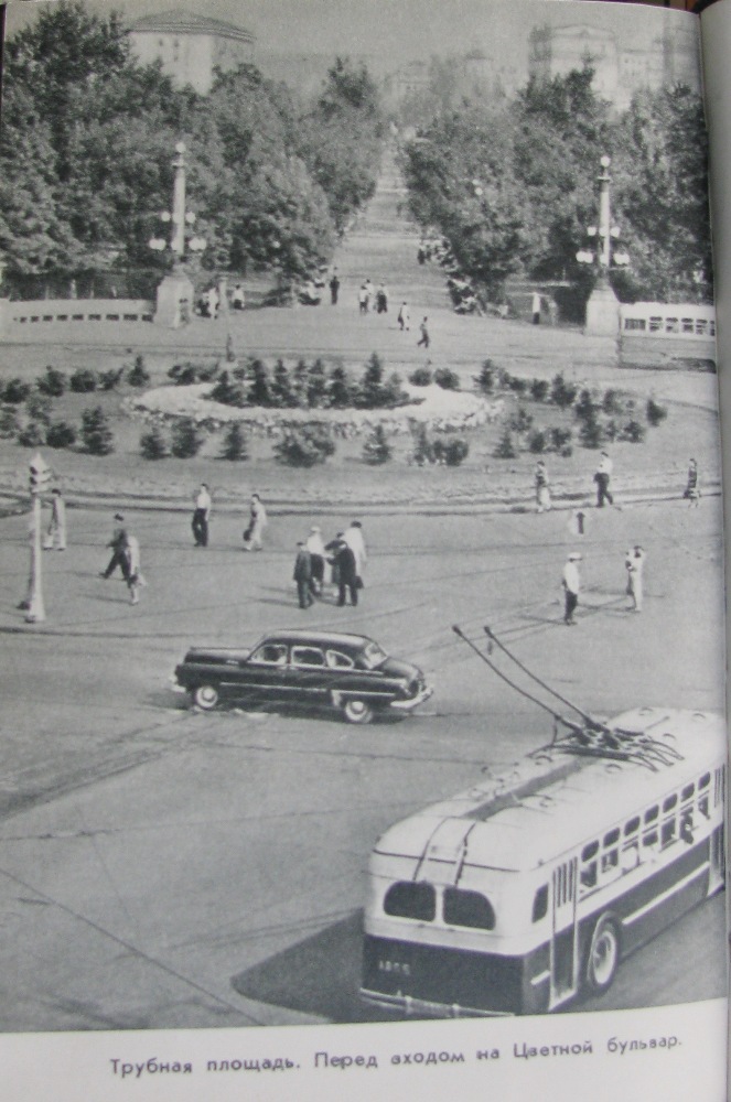 Москва, МТБ-82Д № 1865; Москва — Исторические фотографии — Трамвай и Троллейбус (1946-1991)