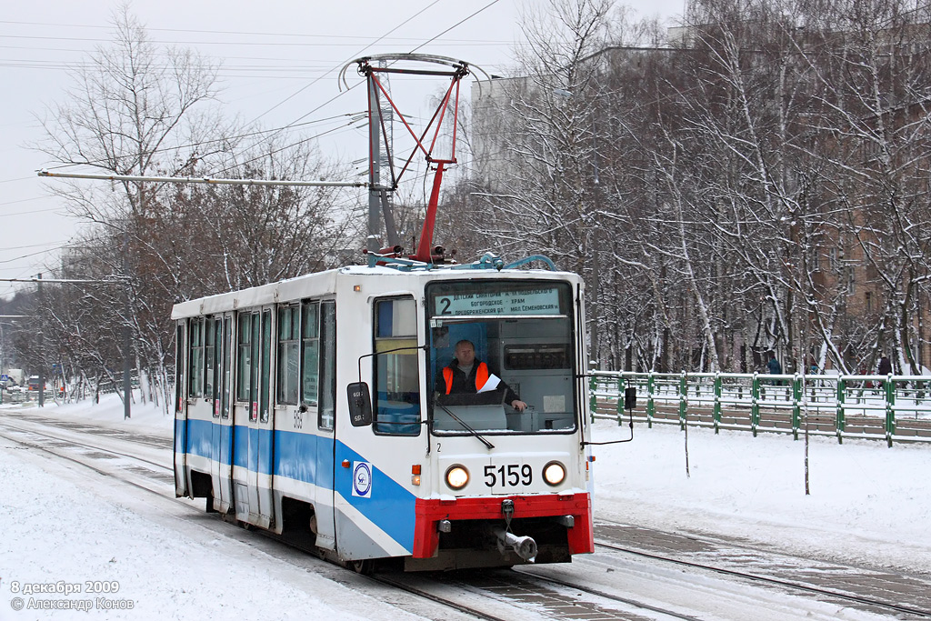 Moscova, 71-608K Nr. 5159