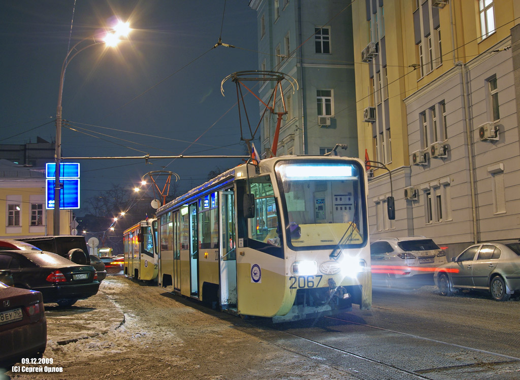 Москва, 71-619КТ № 2067