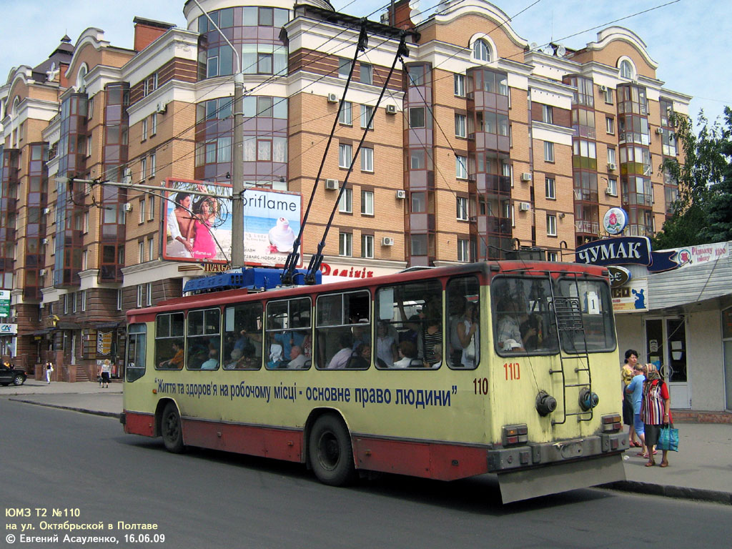 Полтава, ЮМЗ Т2 № 110