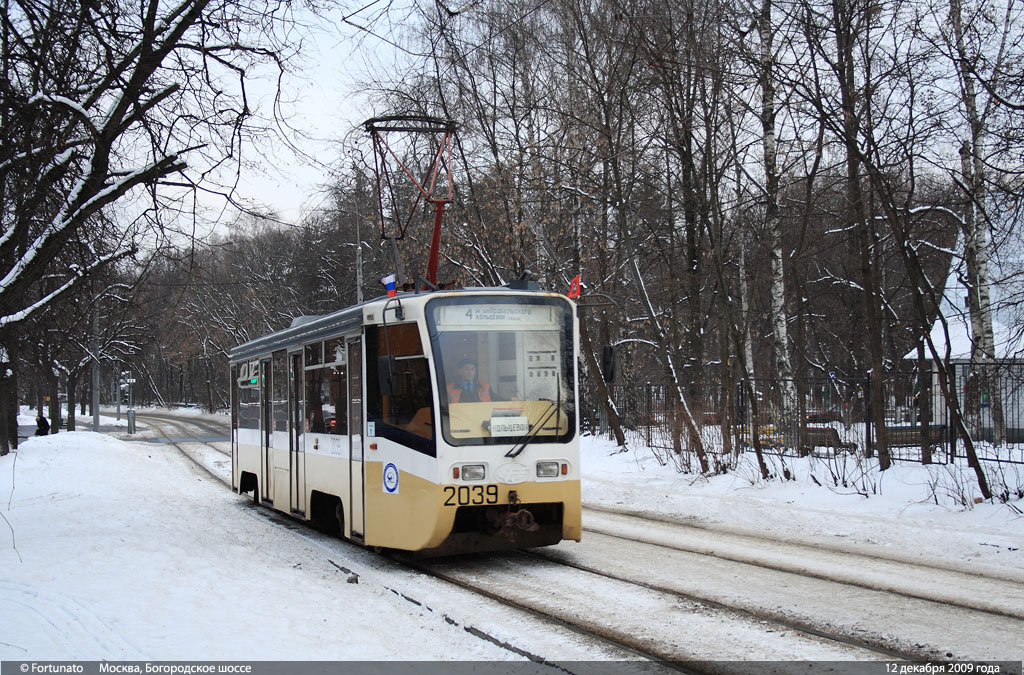 Москва, 71-619К № 2039