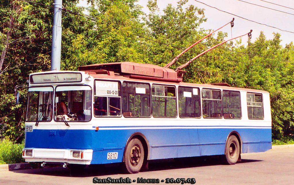 Москва, АКСМ 101ПС № 5810