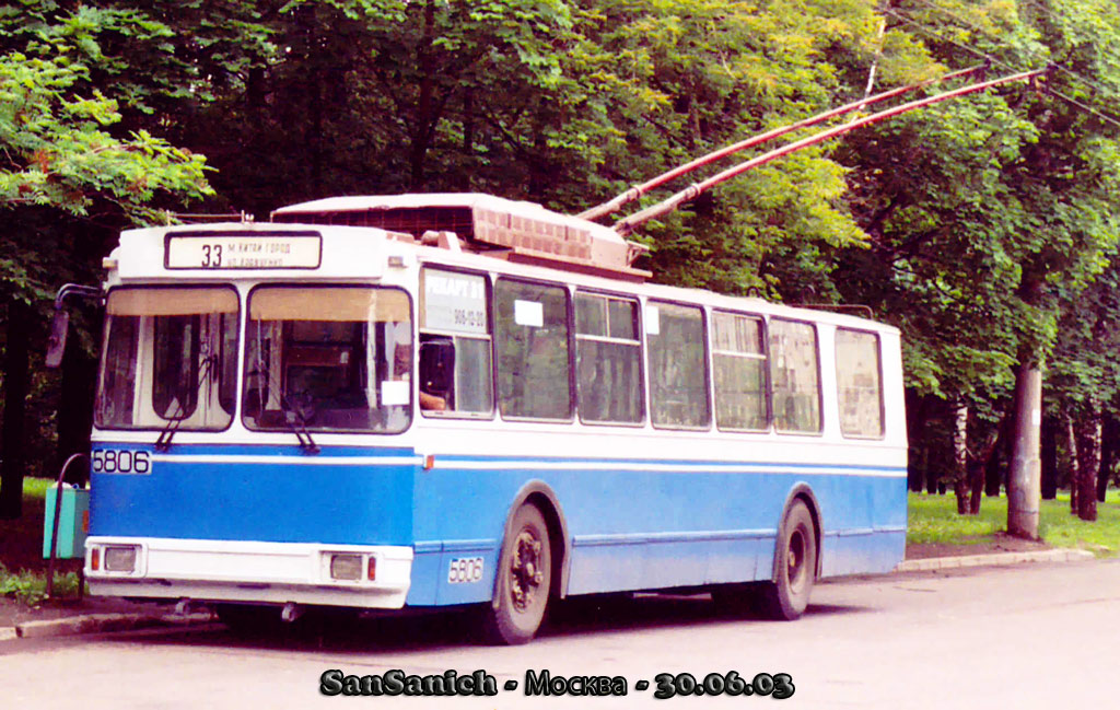 Москва, АКСМ 101ПС № 5806