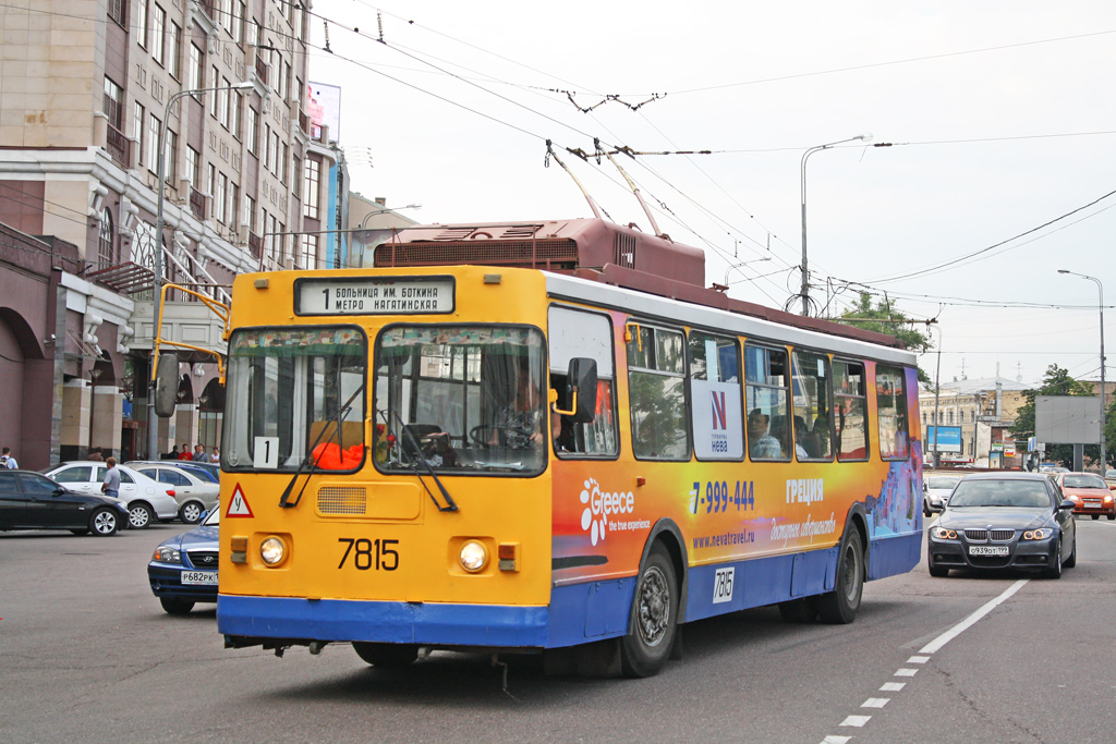 Москва, ЗиУ-682ГМ1 (с широкой передней дверью) № 7815
