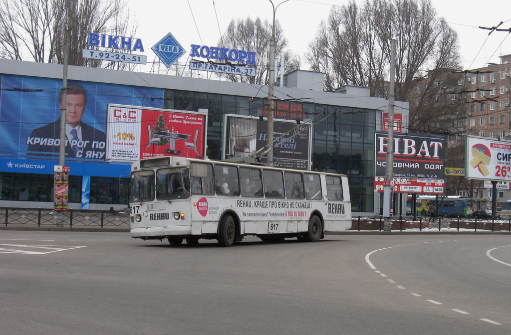 Кривой Рог, ЗиУ-682Г [Г00] № 617