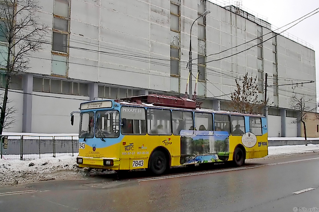 Москва, АКСМ 101ПС № 7843 Москва, АКСМ 101ПС № 7843