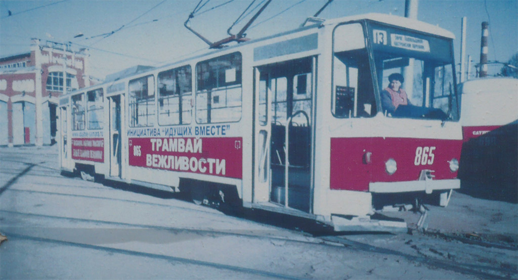 Самара, Tatra T6B5SU № 865; Самара — Городское трамвайное депо