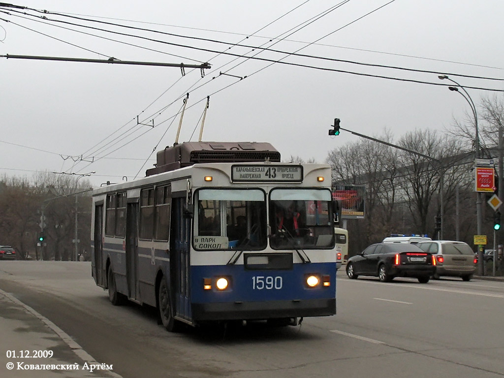Москва, ЗиУ-682ГМ1 (с широкой передней дверью) № 1590