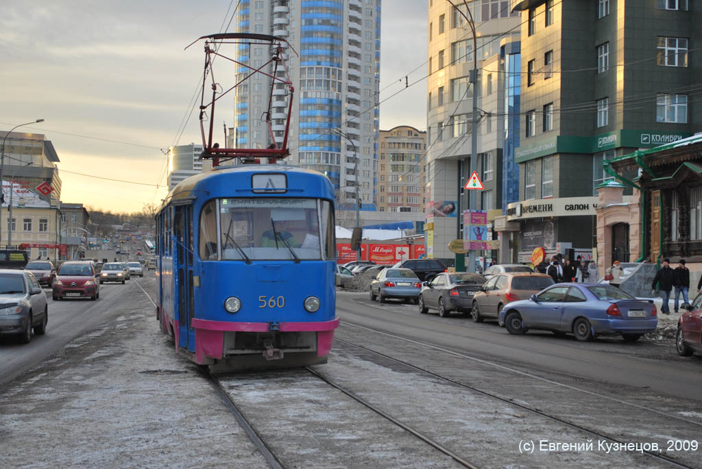 Екатеринбург, Tatra T3SU № 560