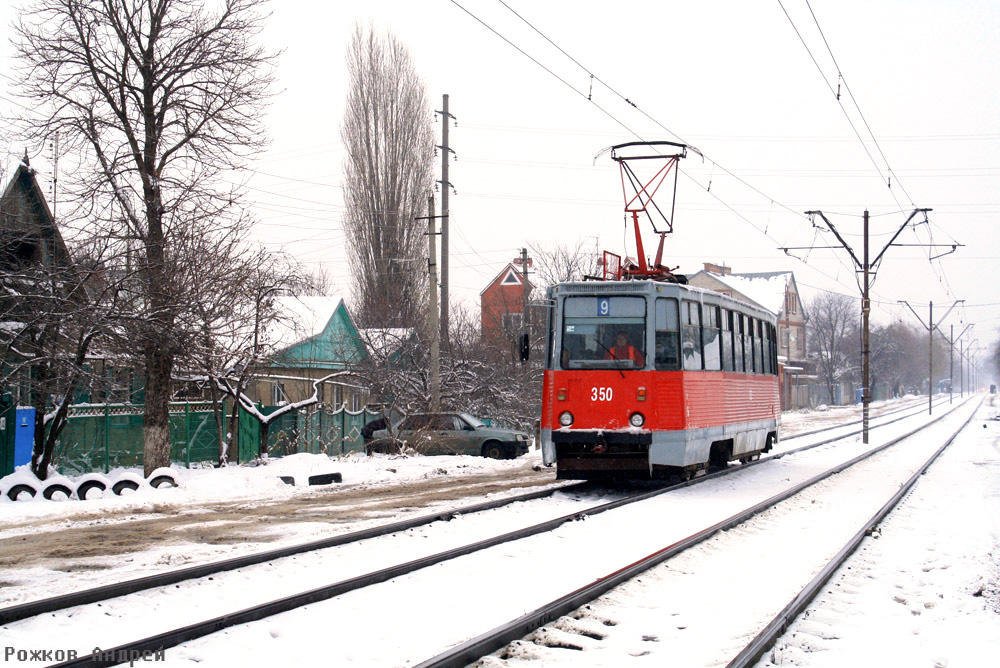 Краснодар, 71-605 (КТМ-5М3) № 350