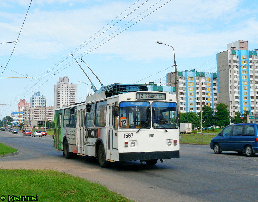 Homiel, AKSM 101 N°. 1567