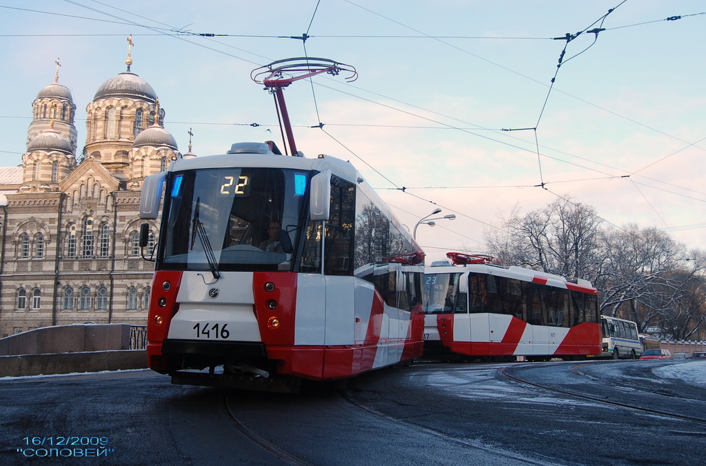 Petrohrad, 71-153 (LM-2008) č. 1416