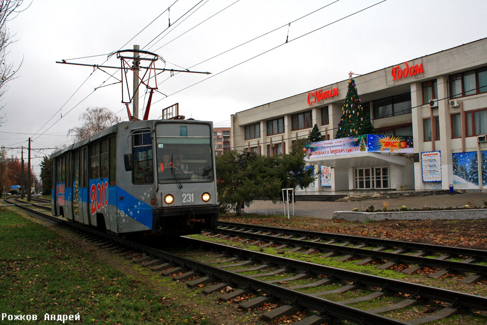 Краснодар, 71-608К № 231