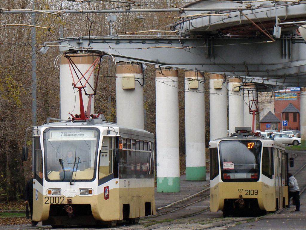 Москва, 71-619К № 2002; Москва, 71-619КТ № 2109