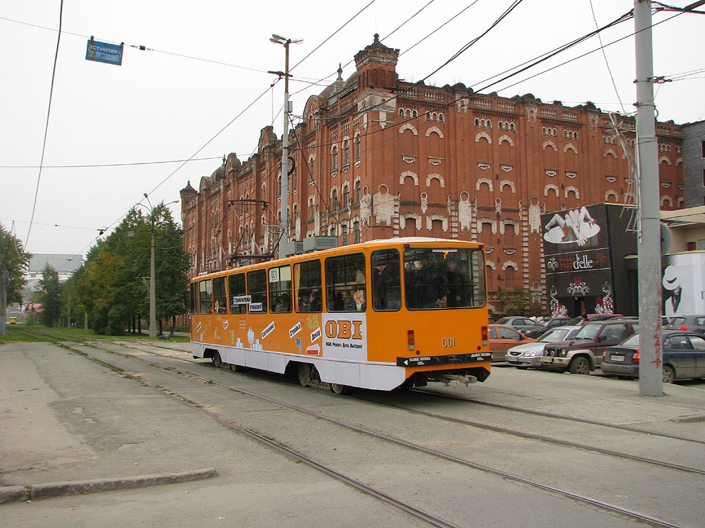 Екатеринбург, 71-403 № 001
